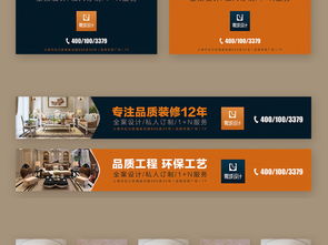 夏季裝修促銷海報設(shè)計素材，助力品牌營銷升級