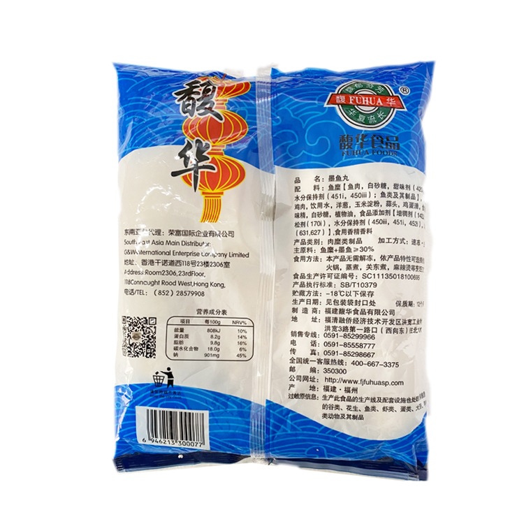 馥華墨魚丸 Q彈火鍋麻辣燙的理想食材